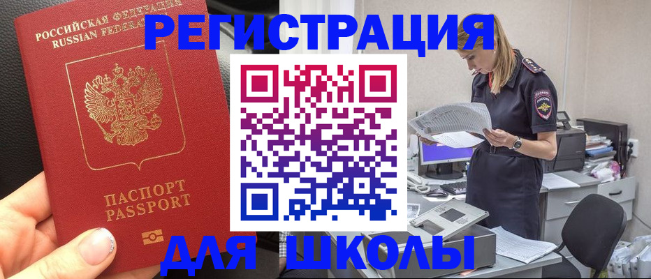прописка в квартире в Саянске